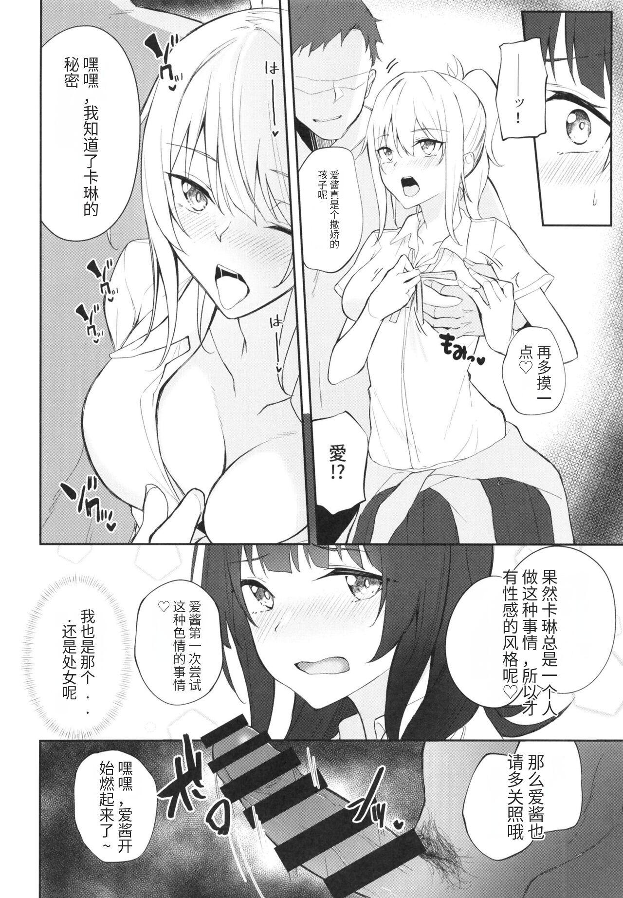 Shooting Triangle | 射击三角区 page 7 full