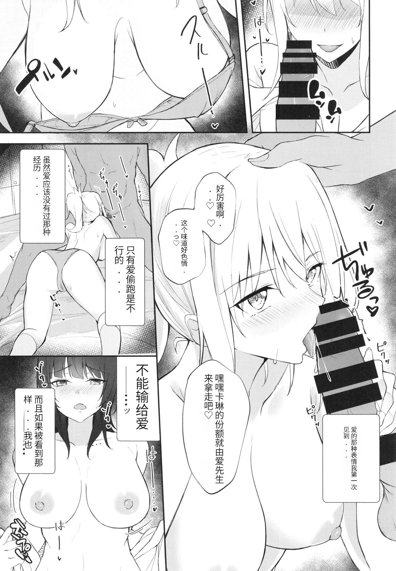 Shooting Triangle | 射击三角区 page 8 full
