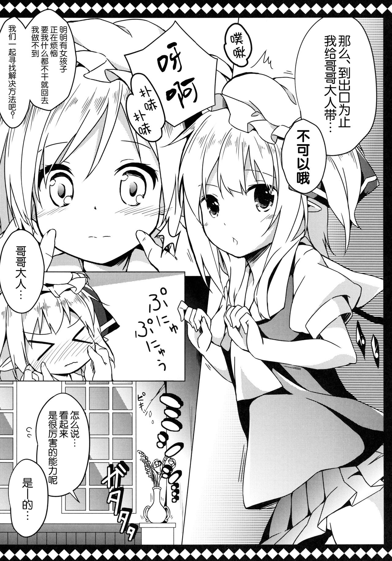 Fran To Lovelove Site Kowasarenai Houhou page 10 full