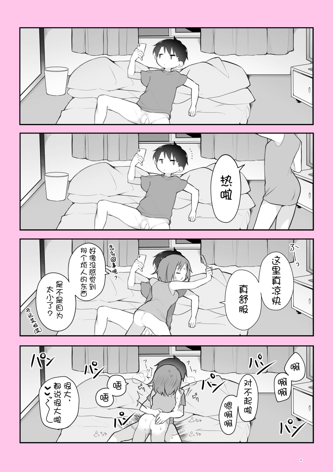 Jittaiken Matome page 1 full