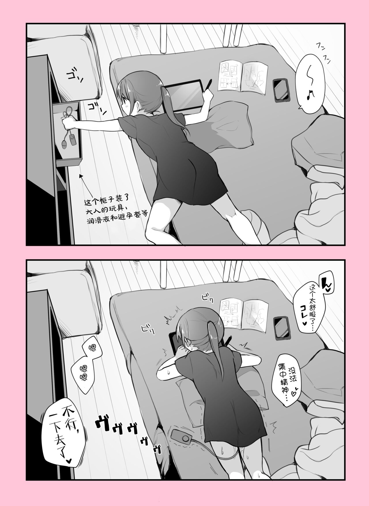 Jittaiken Matome page 10 full