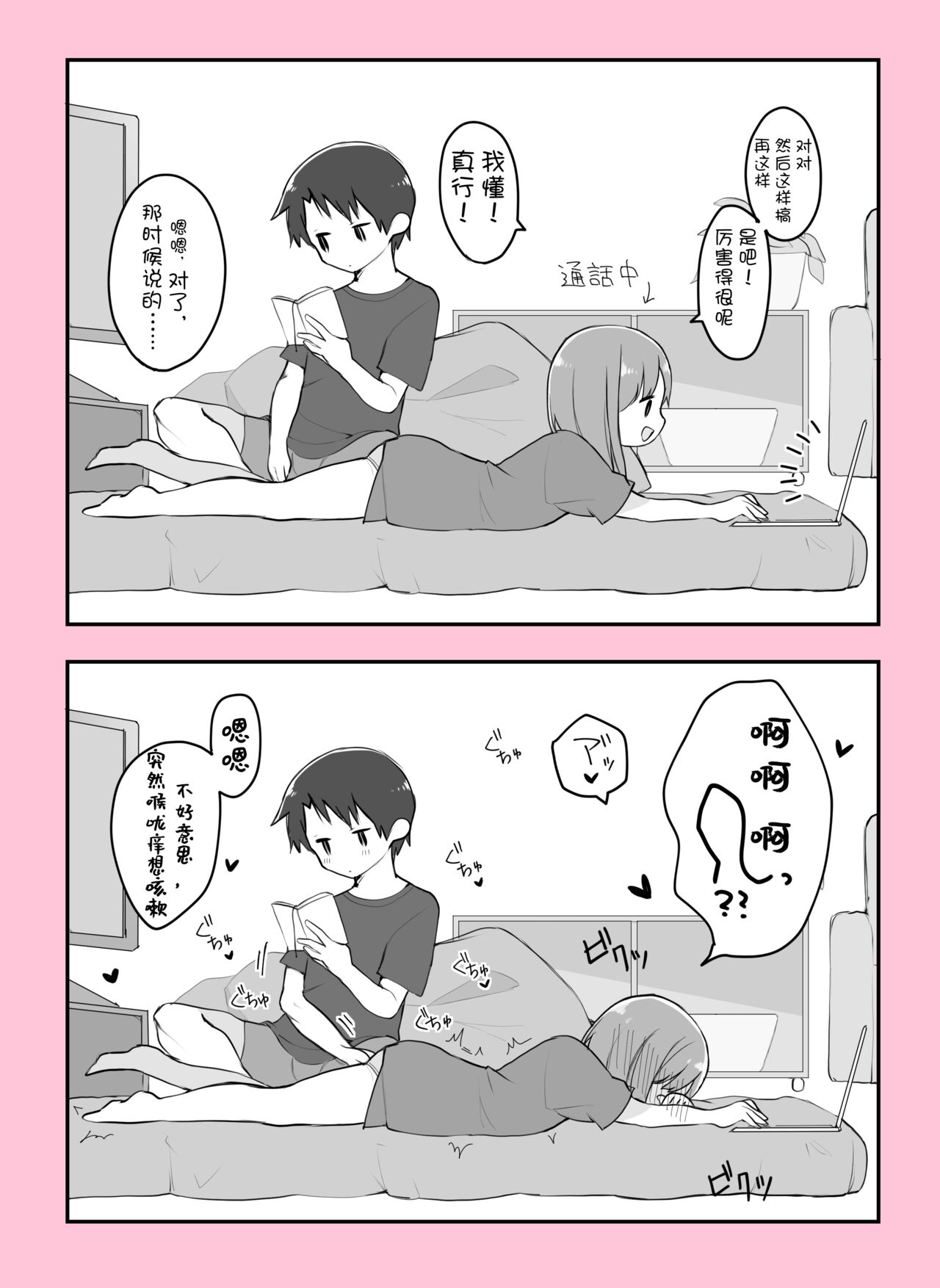 Jittaiken Matome page 2 full