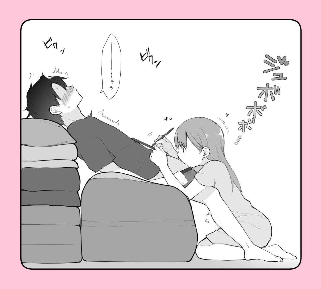 Jittaiken Matome page 6 full