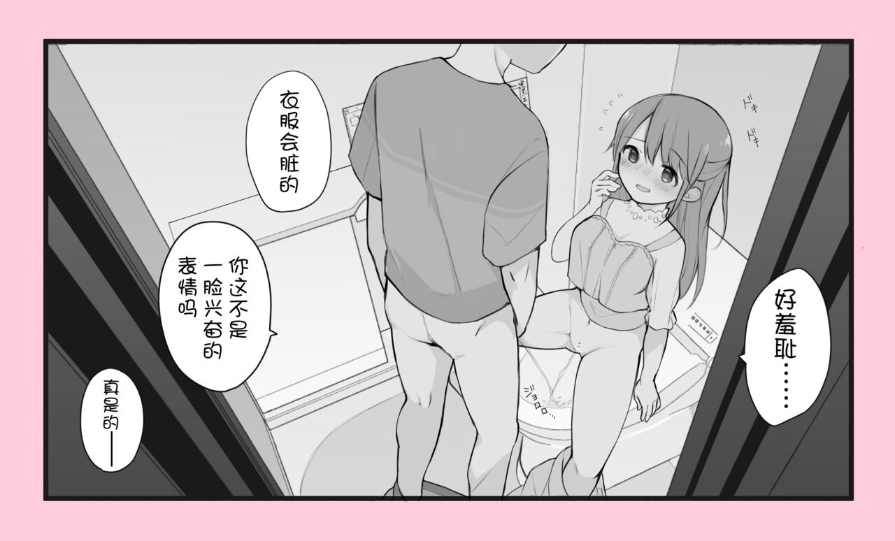 Jittaiken Matome page 7 full