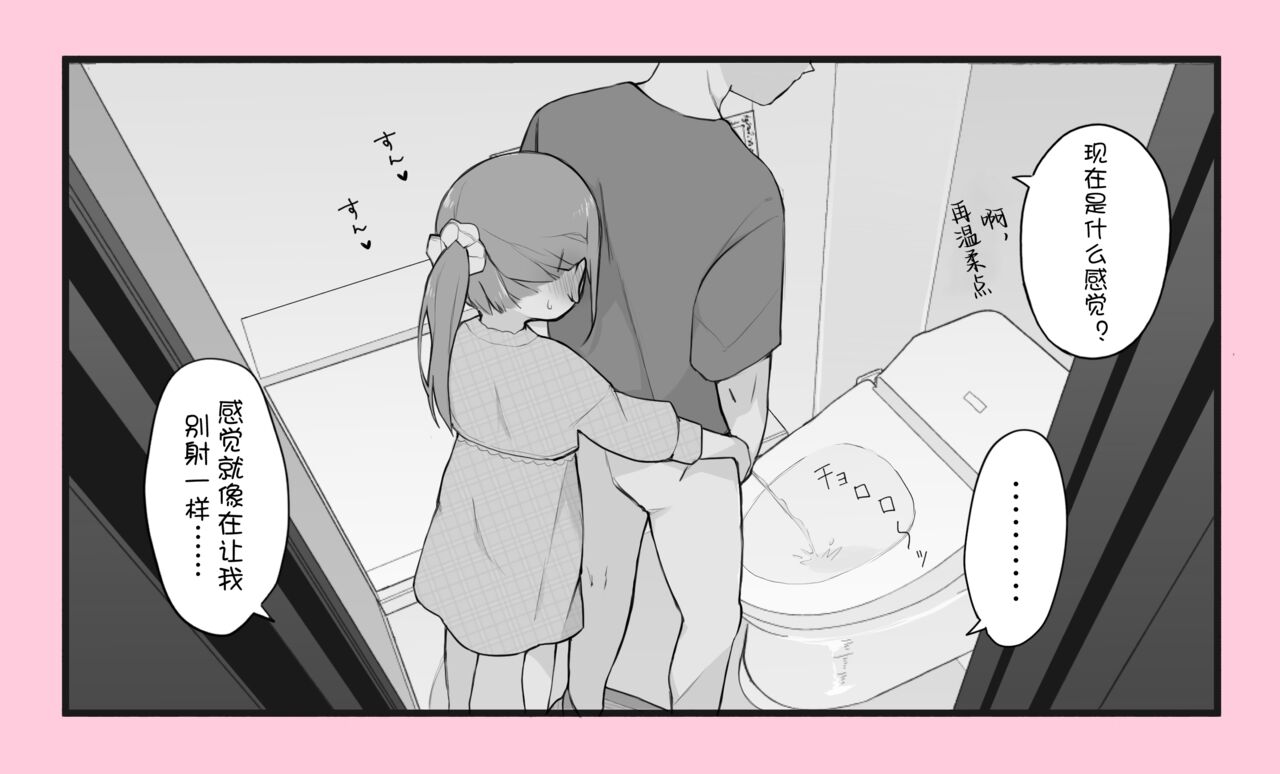 Jittaiken Matome page 9 full