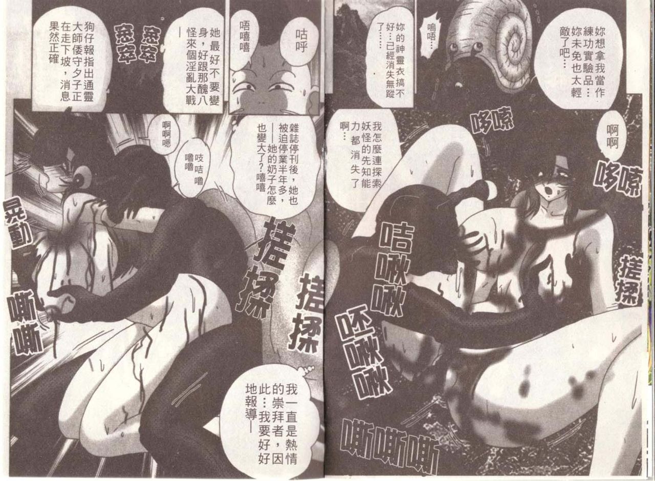 Seirei Tokusou Fairy Savior Inchuu Jiken page 6 full