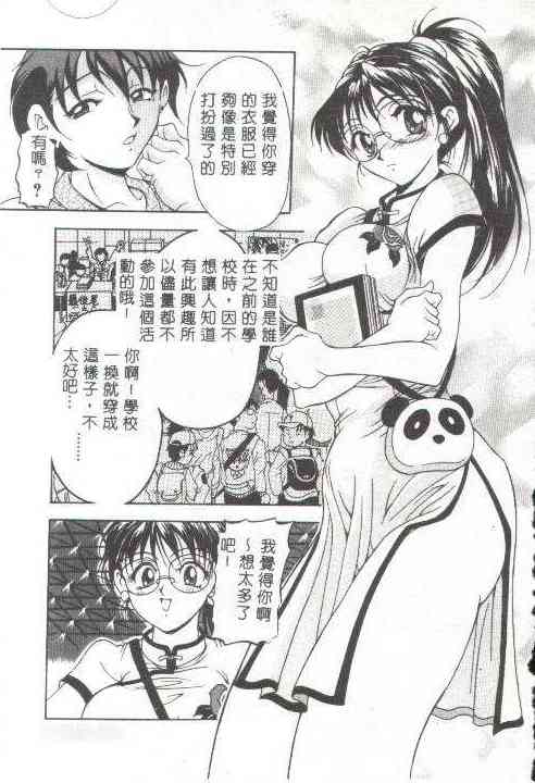 Oshare Maruhi Sensei page 4 full