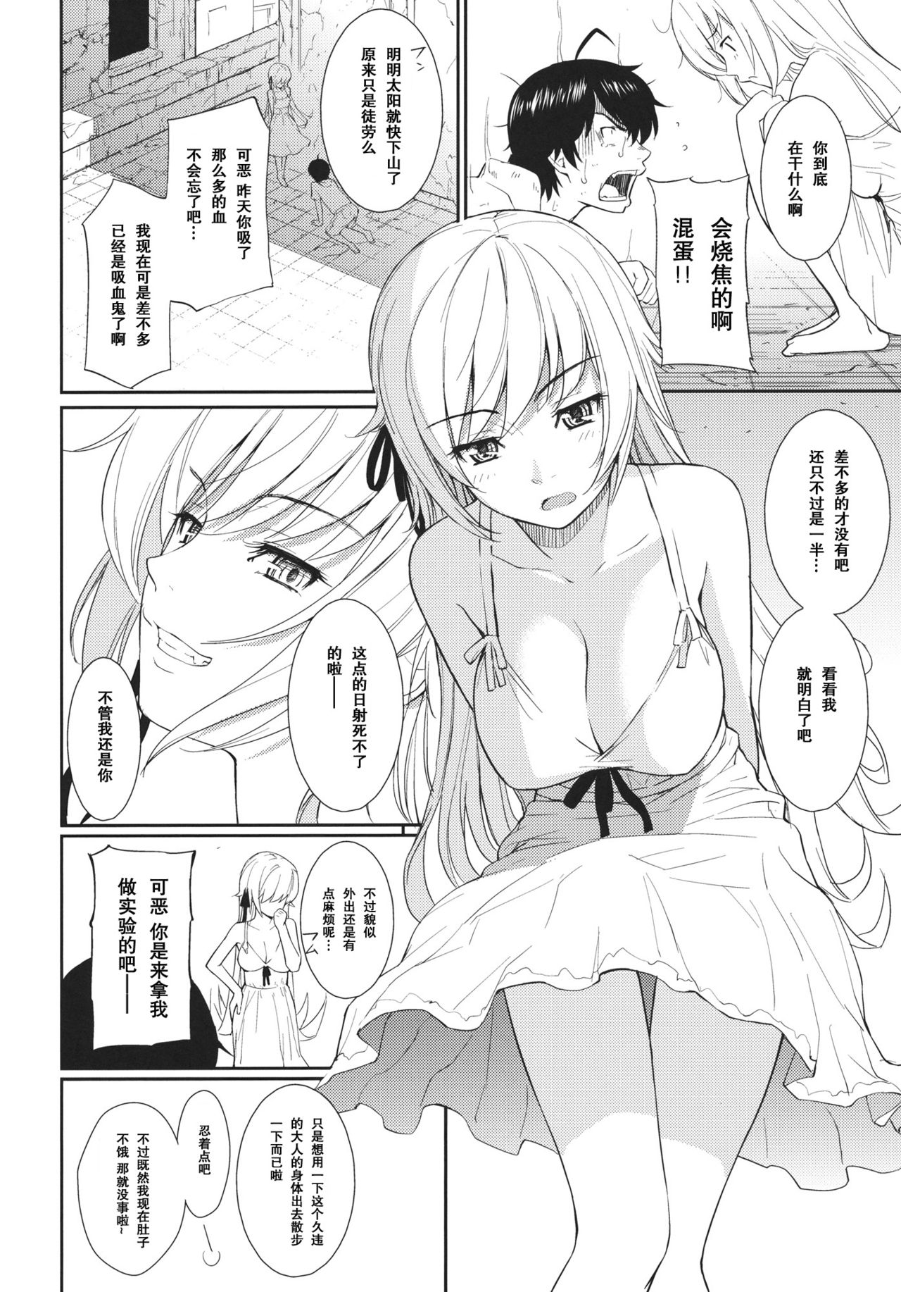 Bakeonigatari page 7 full