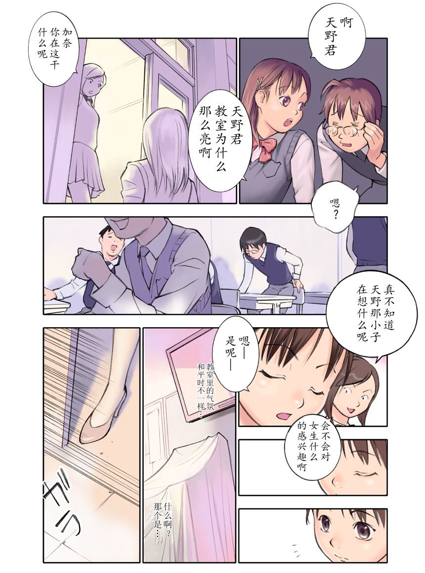 ORANGE 9 page 2 full