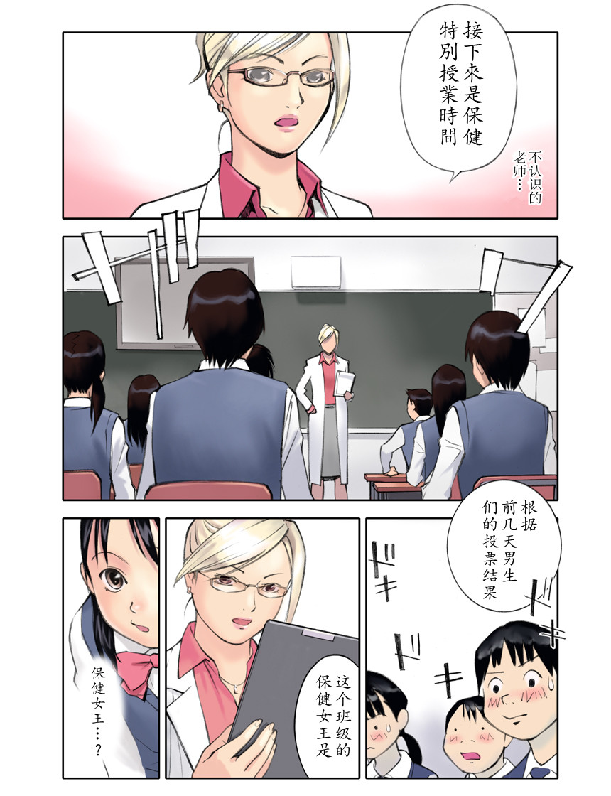 ORANGE 9 page 3 full