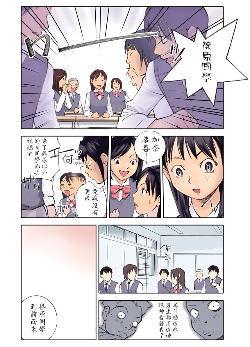 ORANGE 9 page 4 full