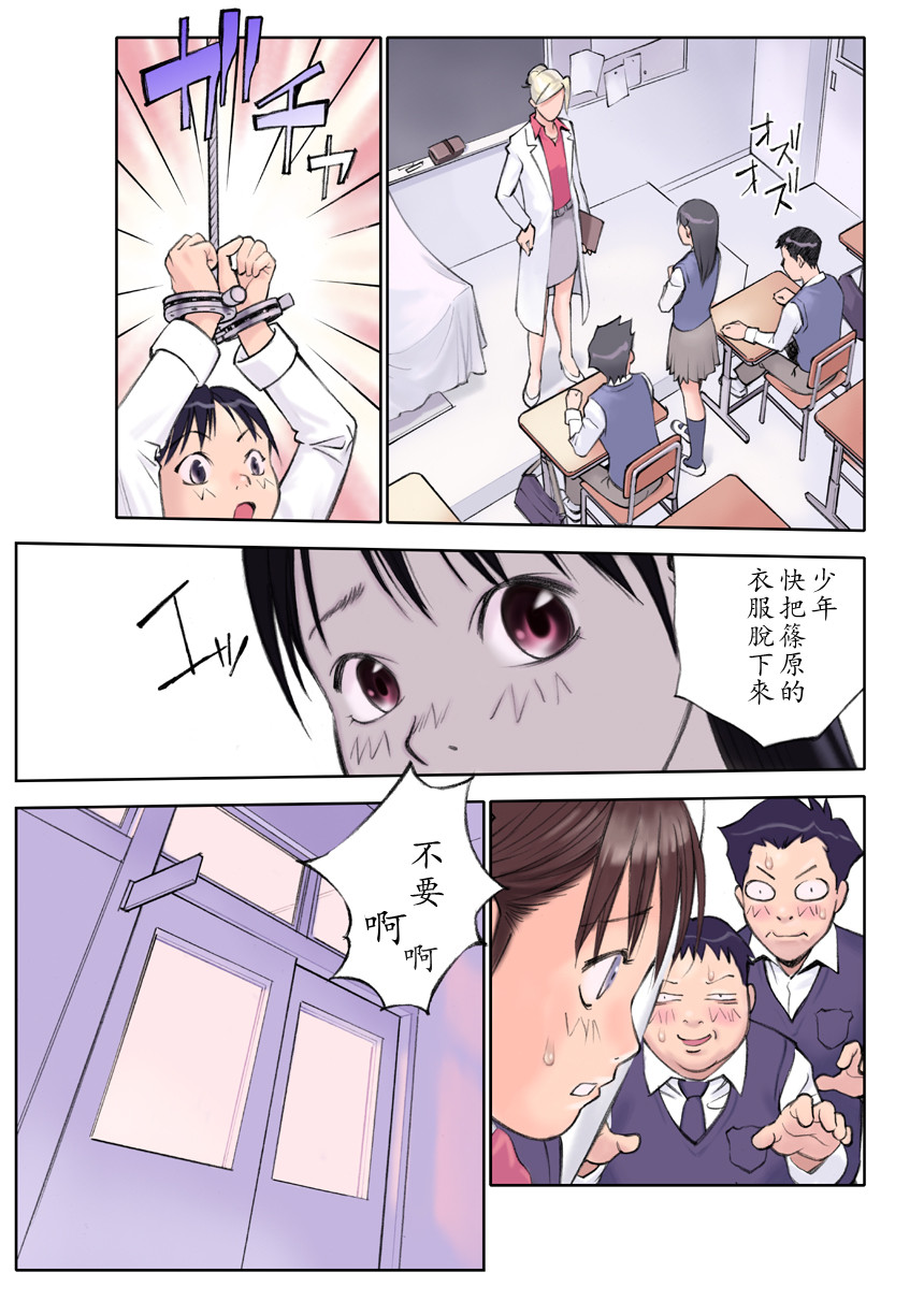 ORANGE 9 page 5 full