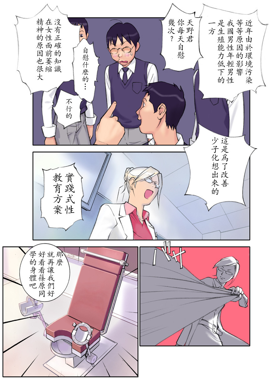 ORANGE 9 page 8 full