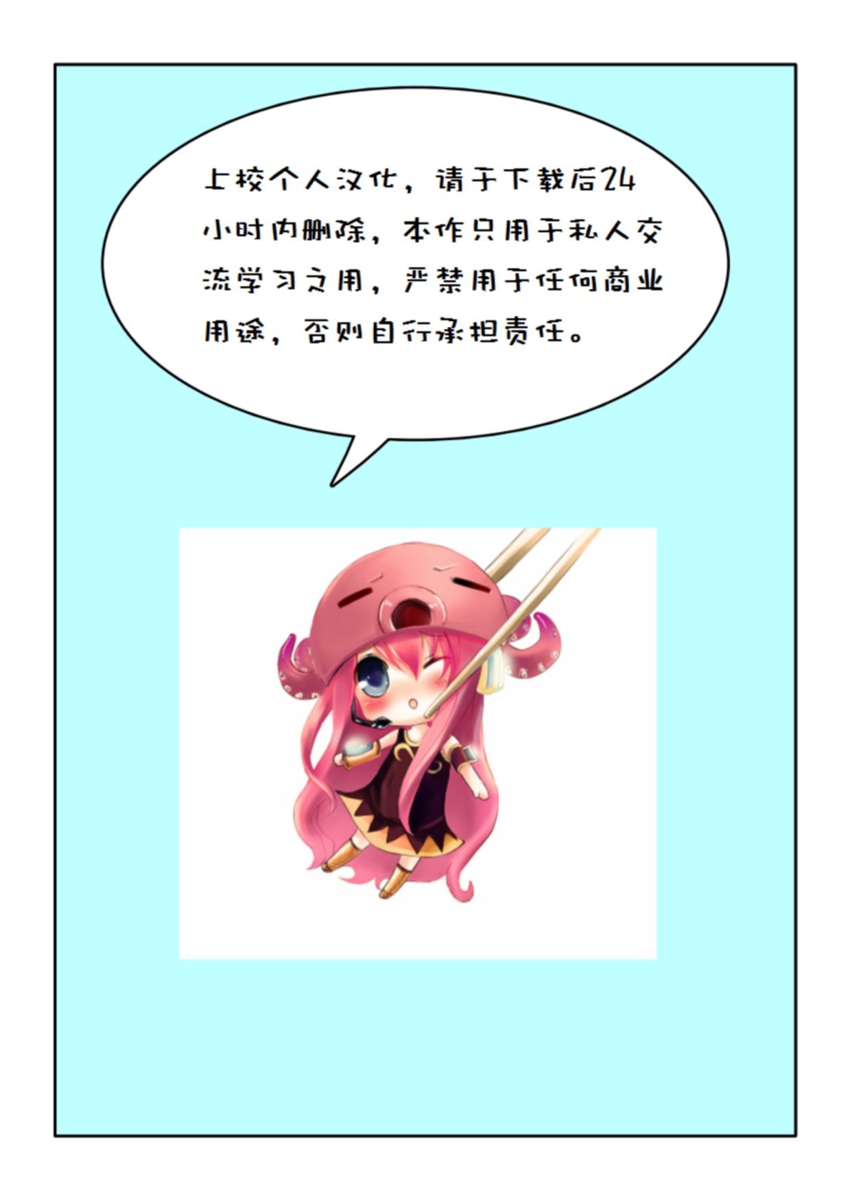 Magica★Cooking page 2 full