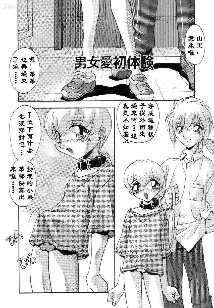 Rankou Hatsutaiken | 男女爱初体验 page 2 full