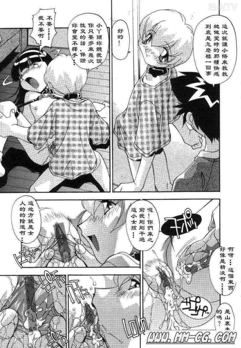 Rankou Hatsutaiken | 男女爱初体验 page 4 full