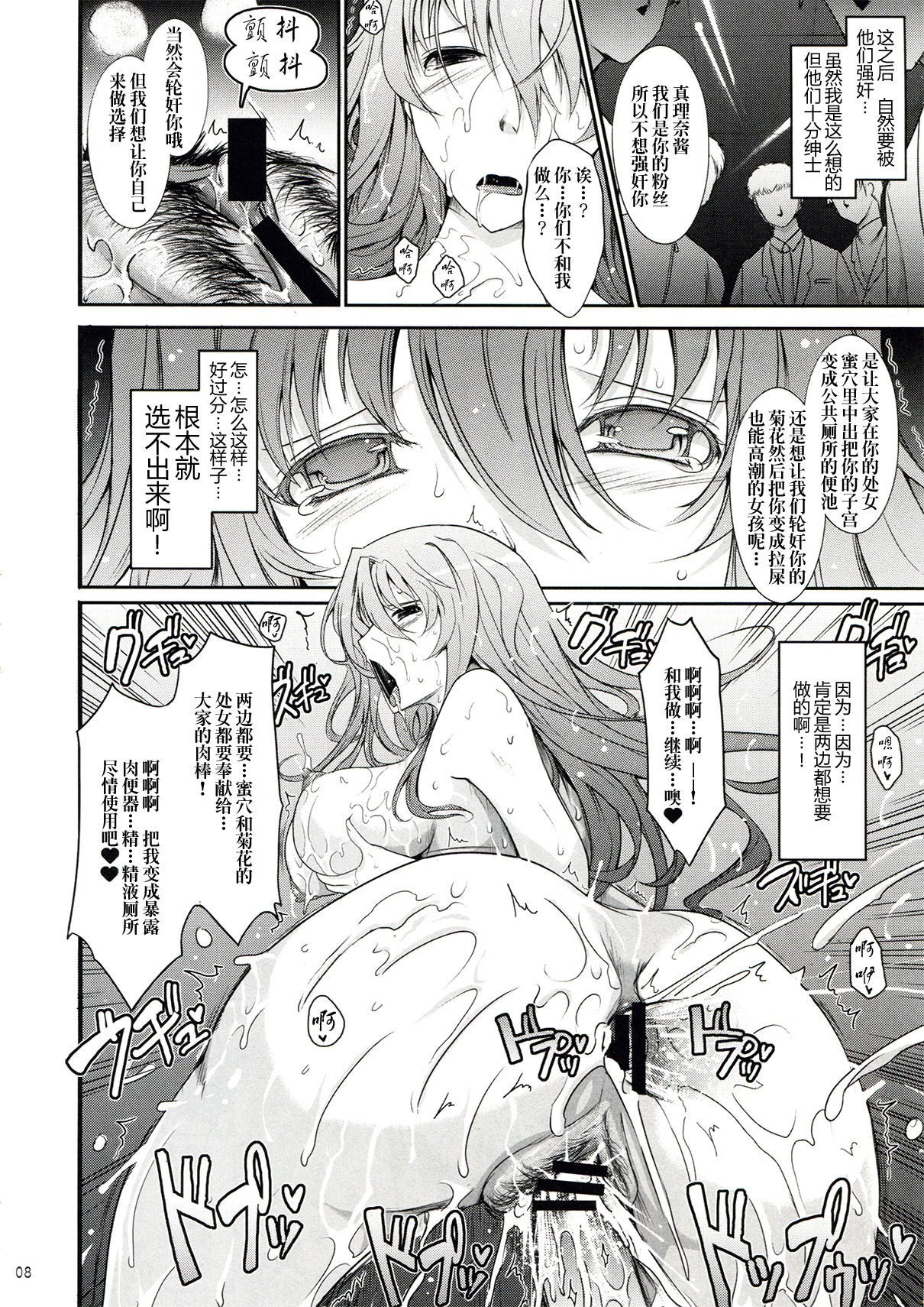 Roshutsu Collection page 8 full