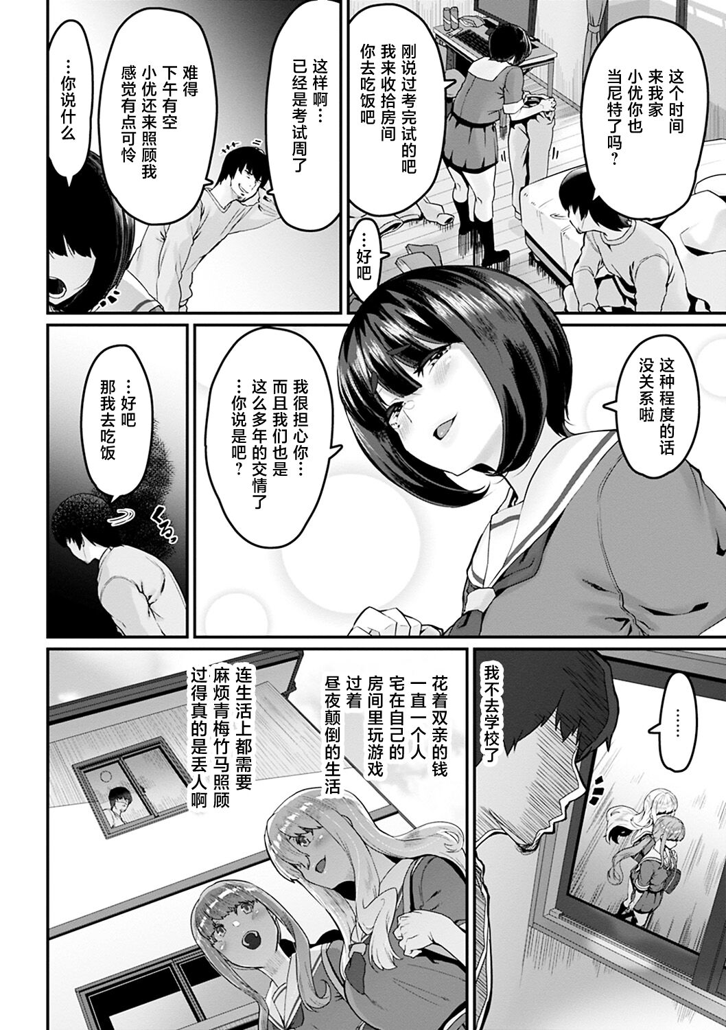 Gakkou e Ikou yo! - Let's Go to School! page 2 full