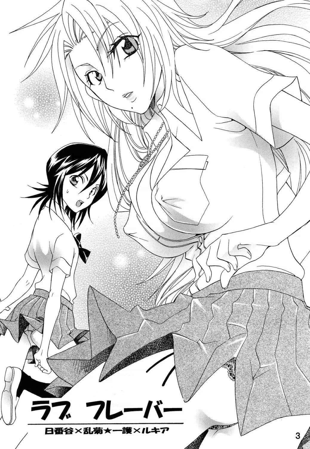 Love Flavour   【黑条汉化】 page 2 full