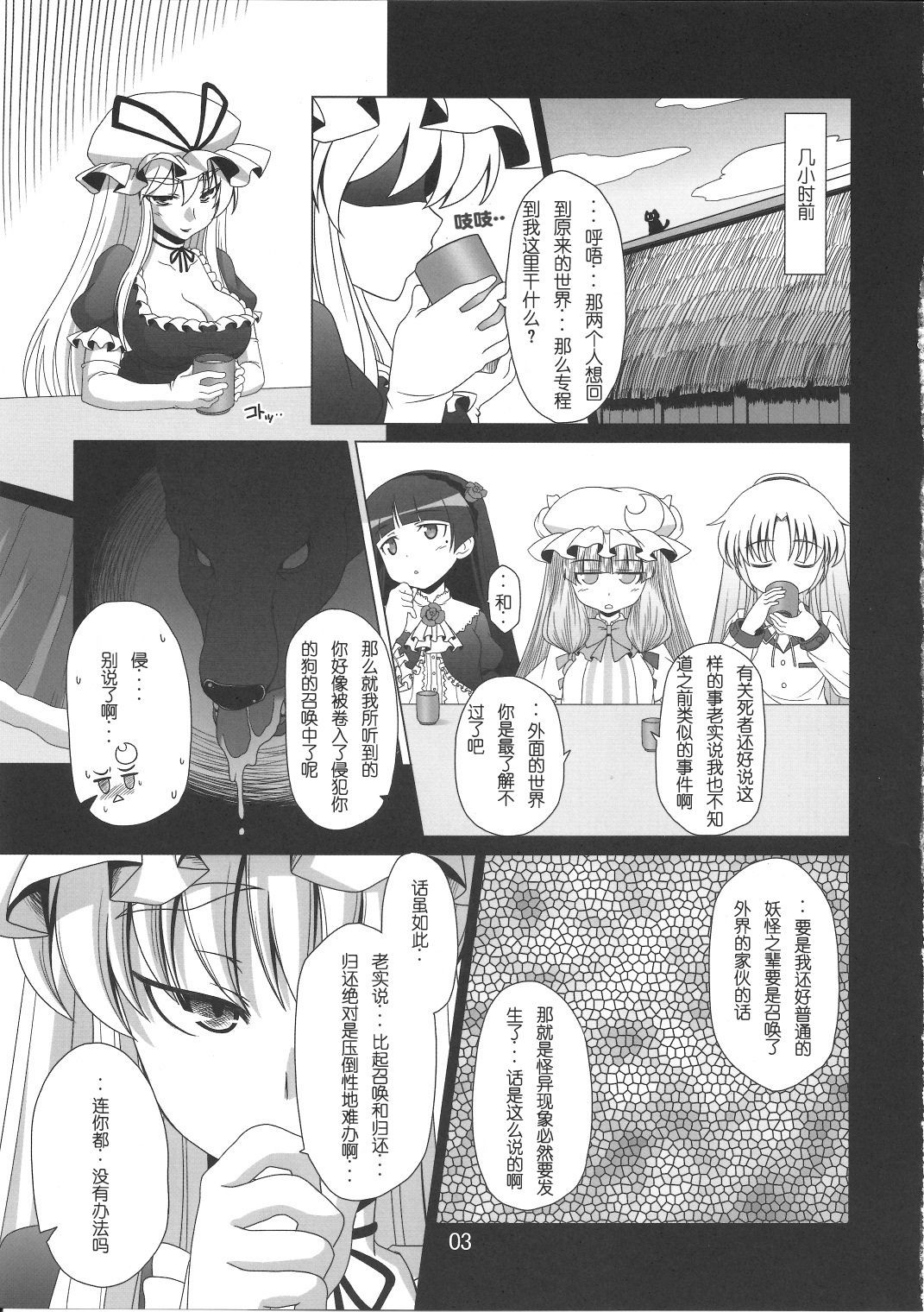 Kimi wa Dare to Kiss wo Suru? page 5 full