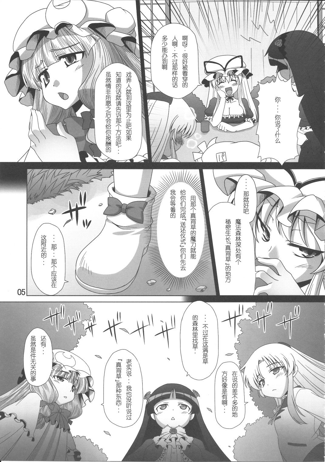 Kimi wa Dare to Kiss wo Suru? page 7 full