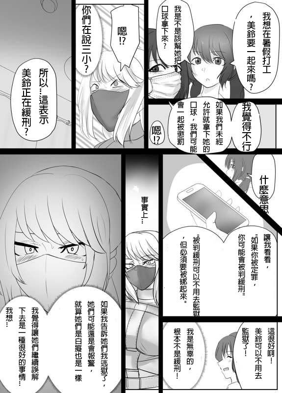 DELINQUEST GIRL ON THE RUN!2 page 4 full