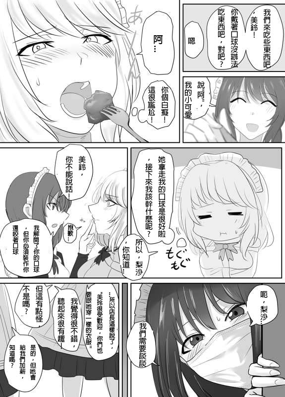 DELINQUEST GIRL ON THE RUN!2 page 6 full