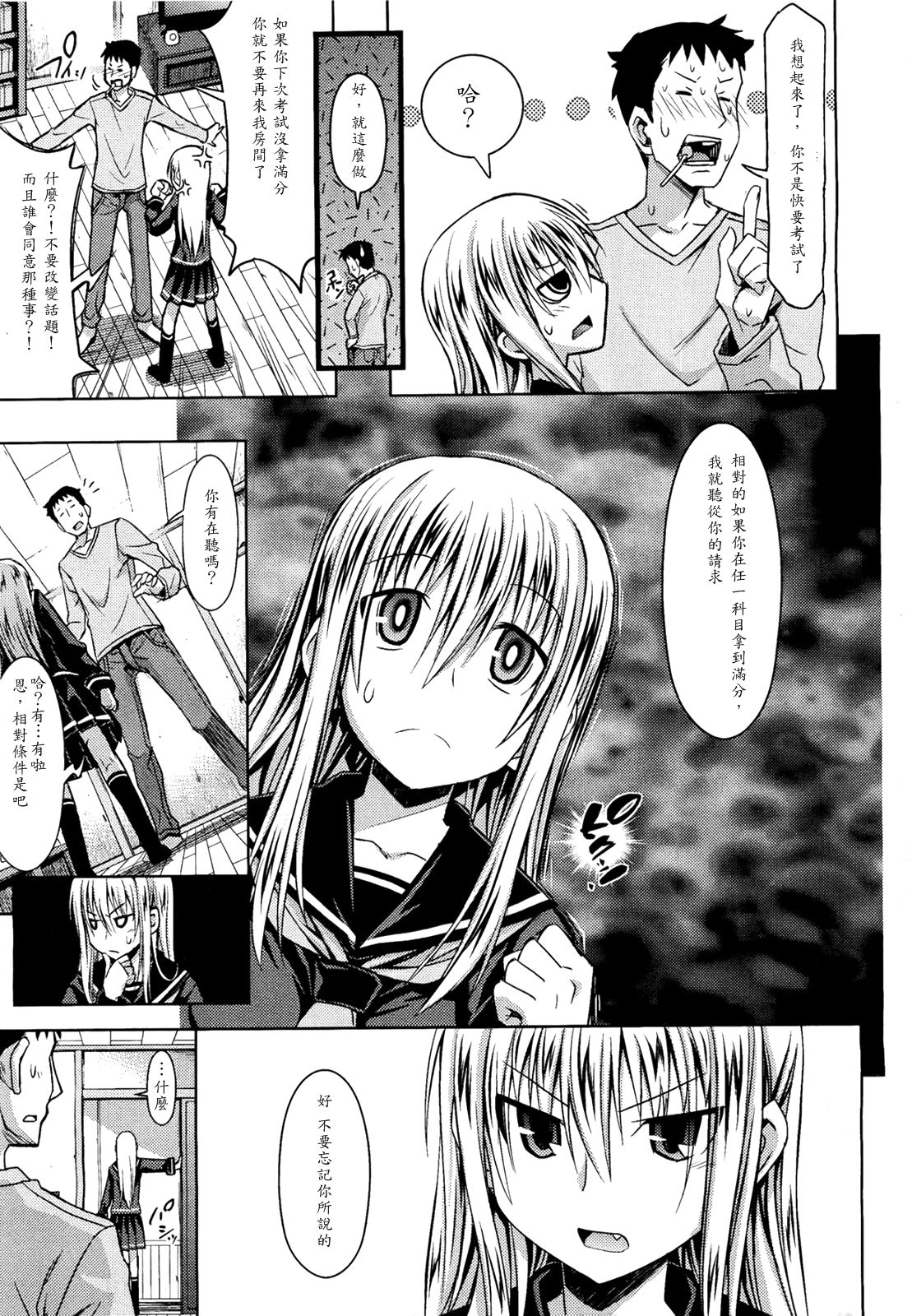 Otonari-san page 5 full