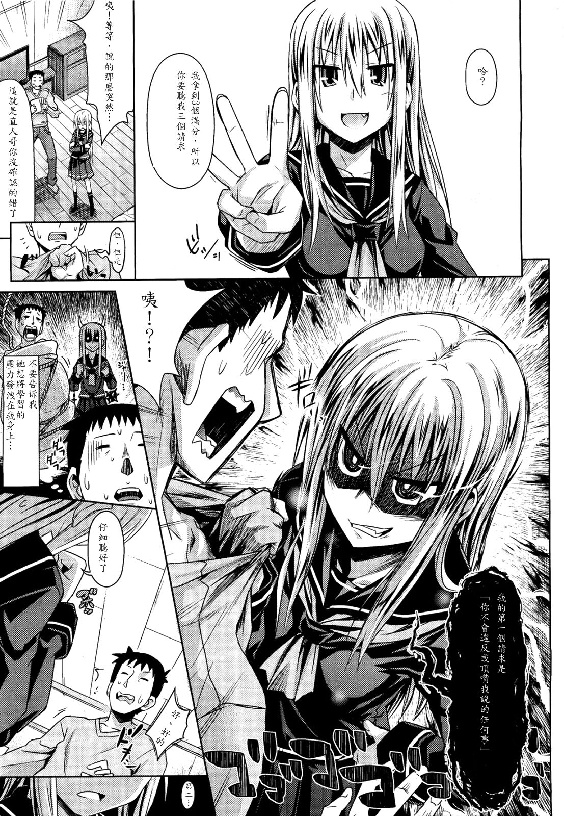 Otonari-san page 9 full