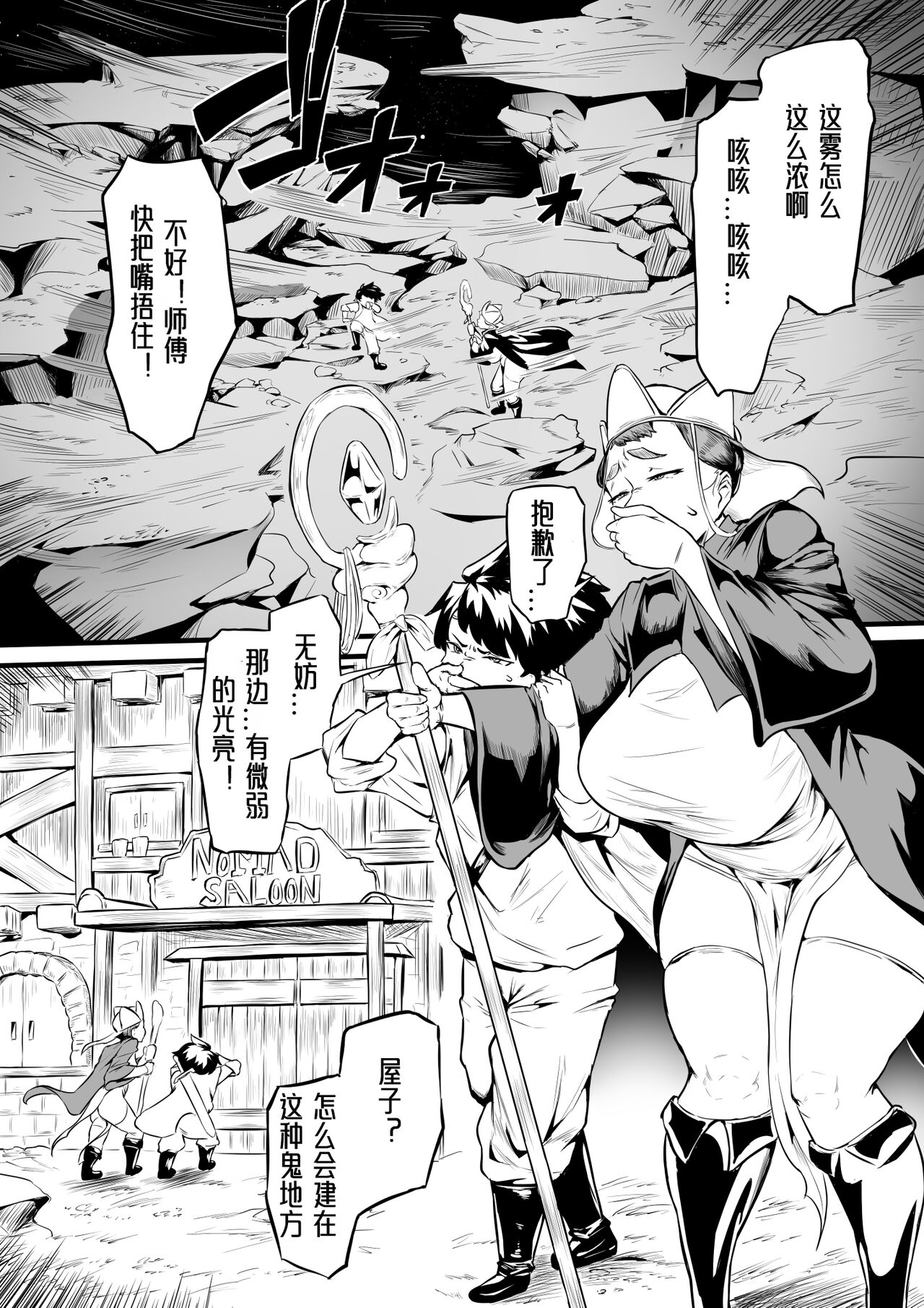 Orc no Sakaba page 1 full