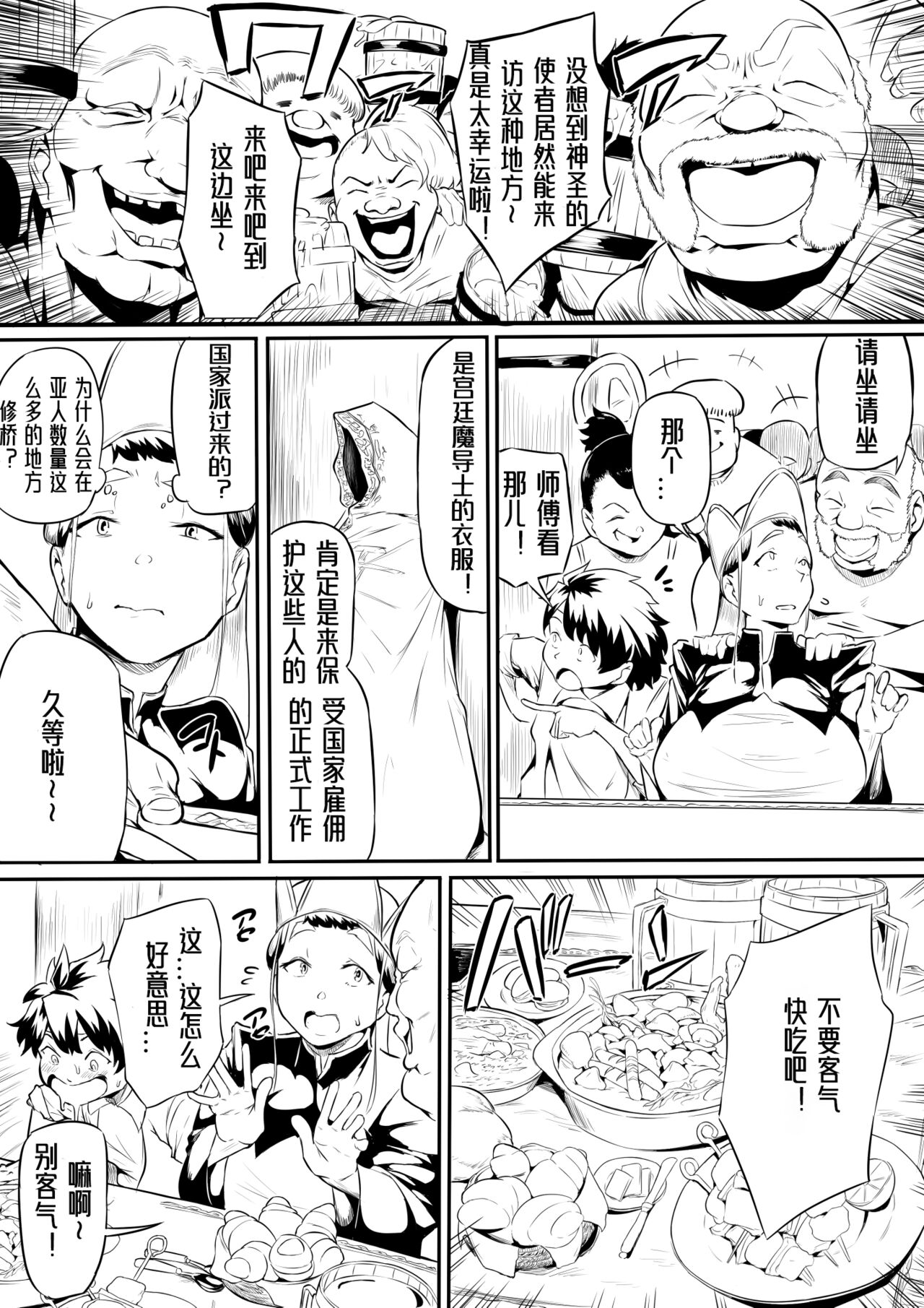 Orc no Sakaba page 5 full