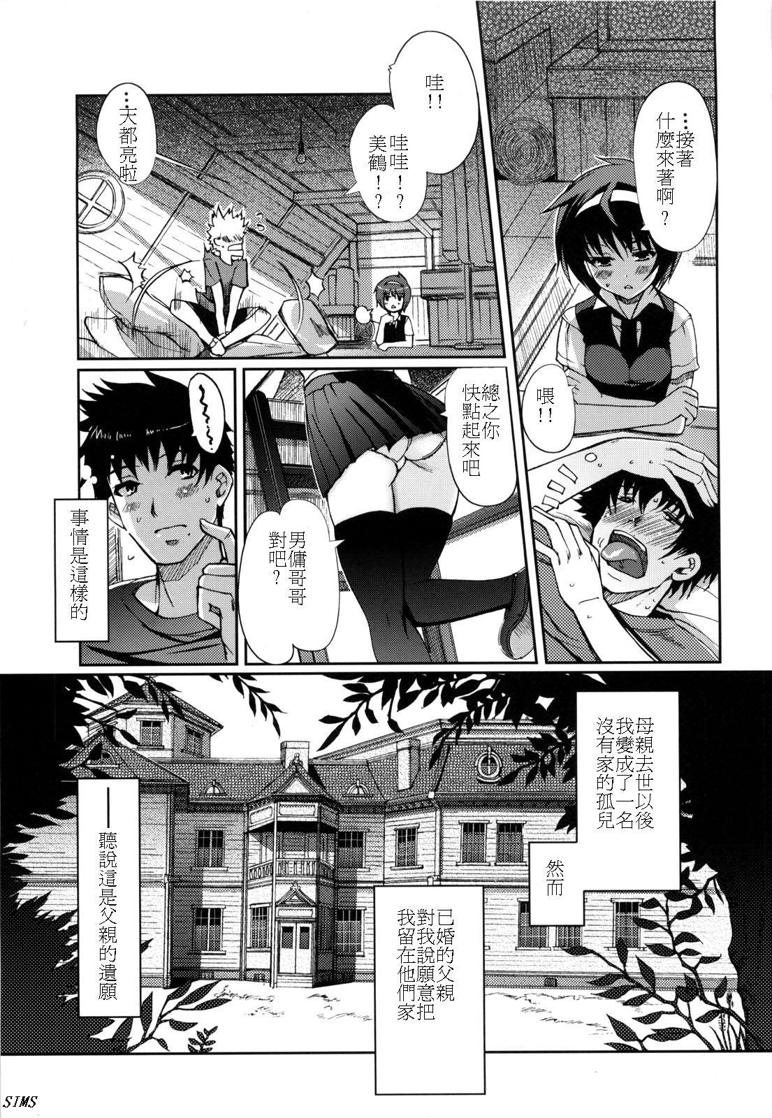 Mind of Sisters page 10 full