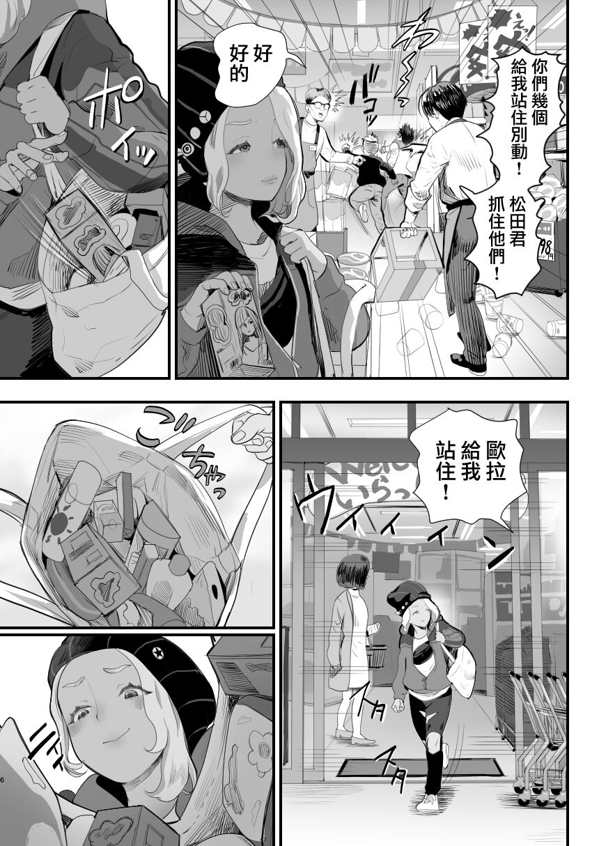 Manbiki Shounen page 7 full
