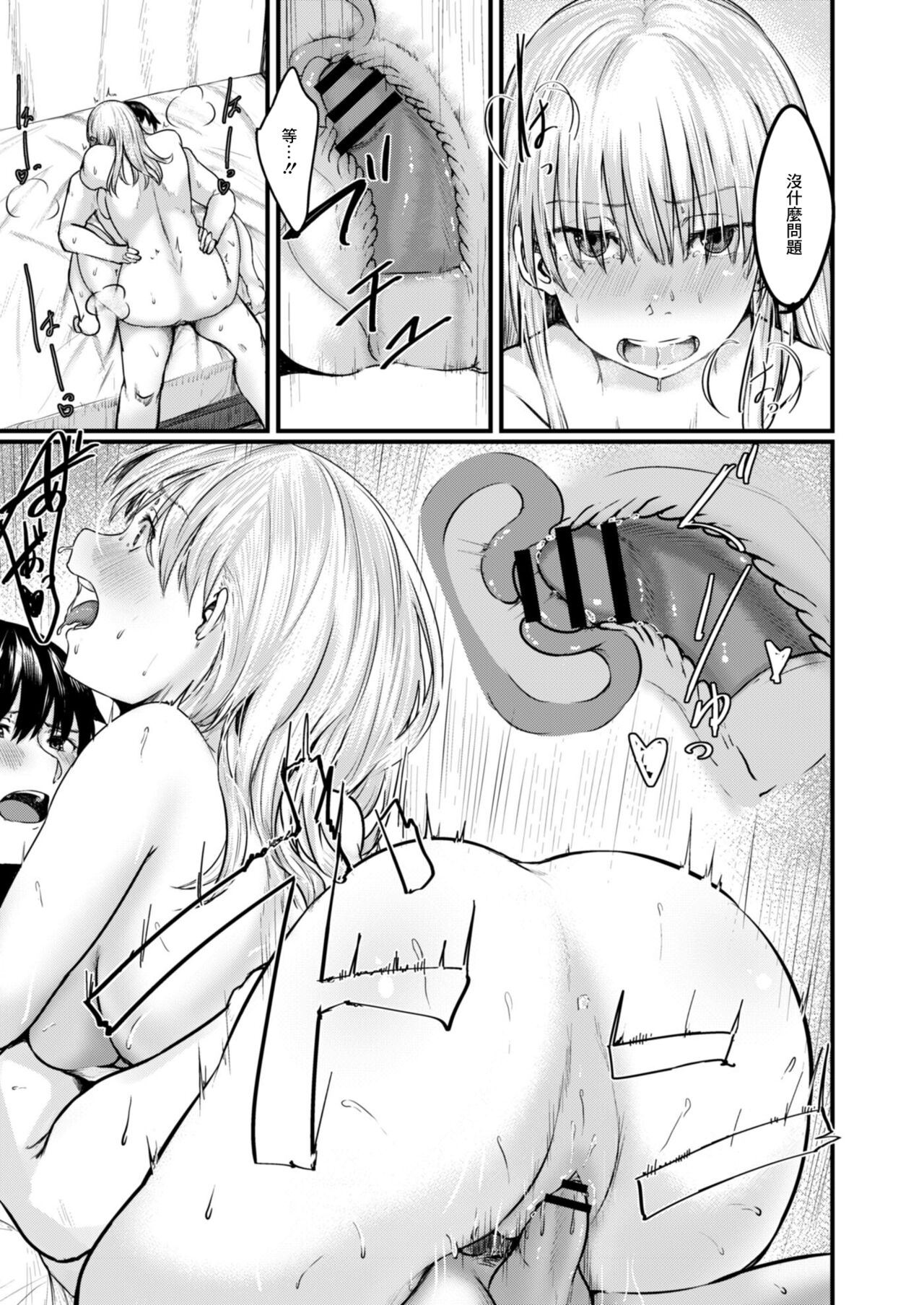 Soba ni Itai 415-goushitsu page 9 full