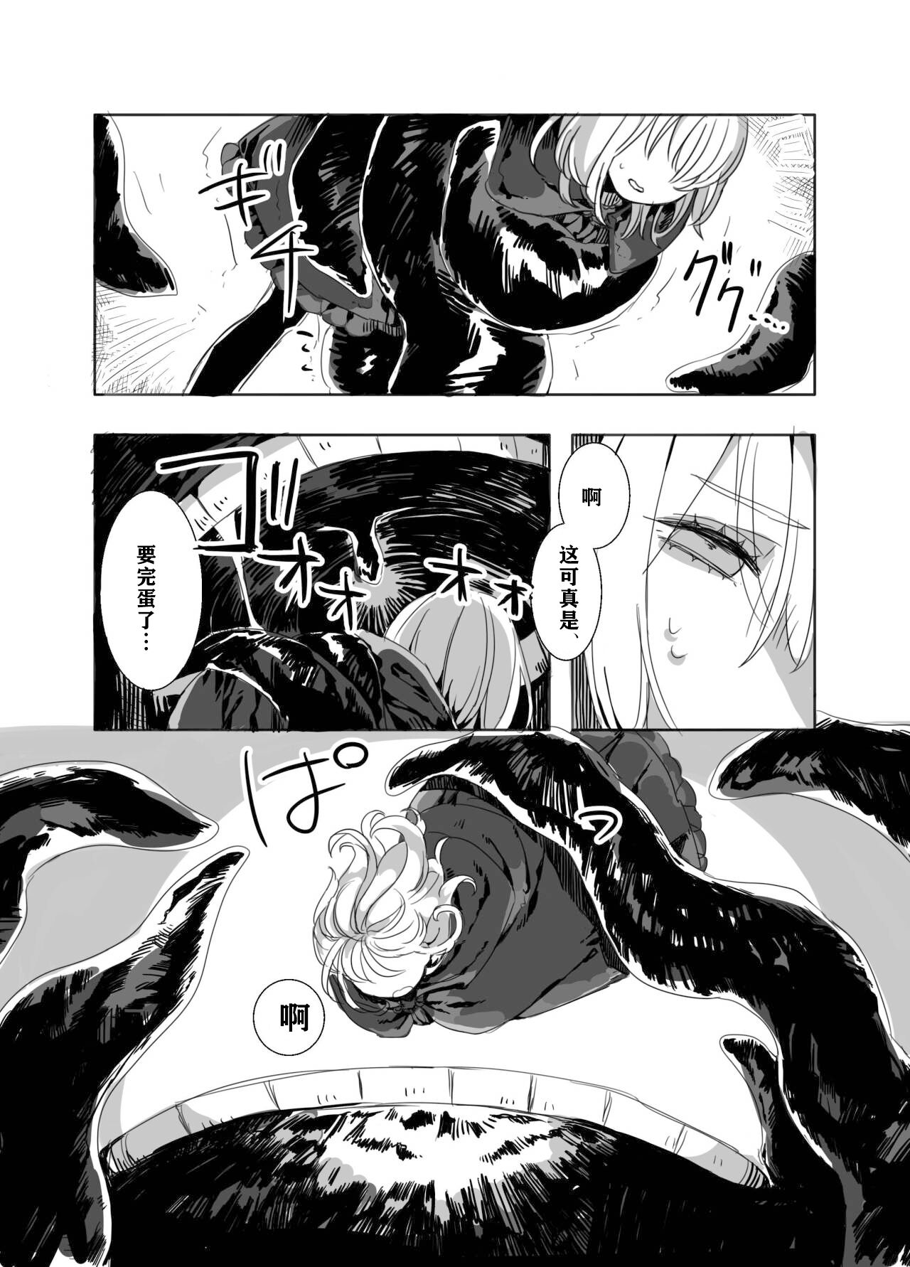 Futanari Onee-san to Onnanoko ga 1 page 4 full