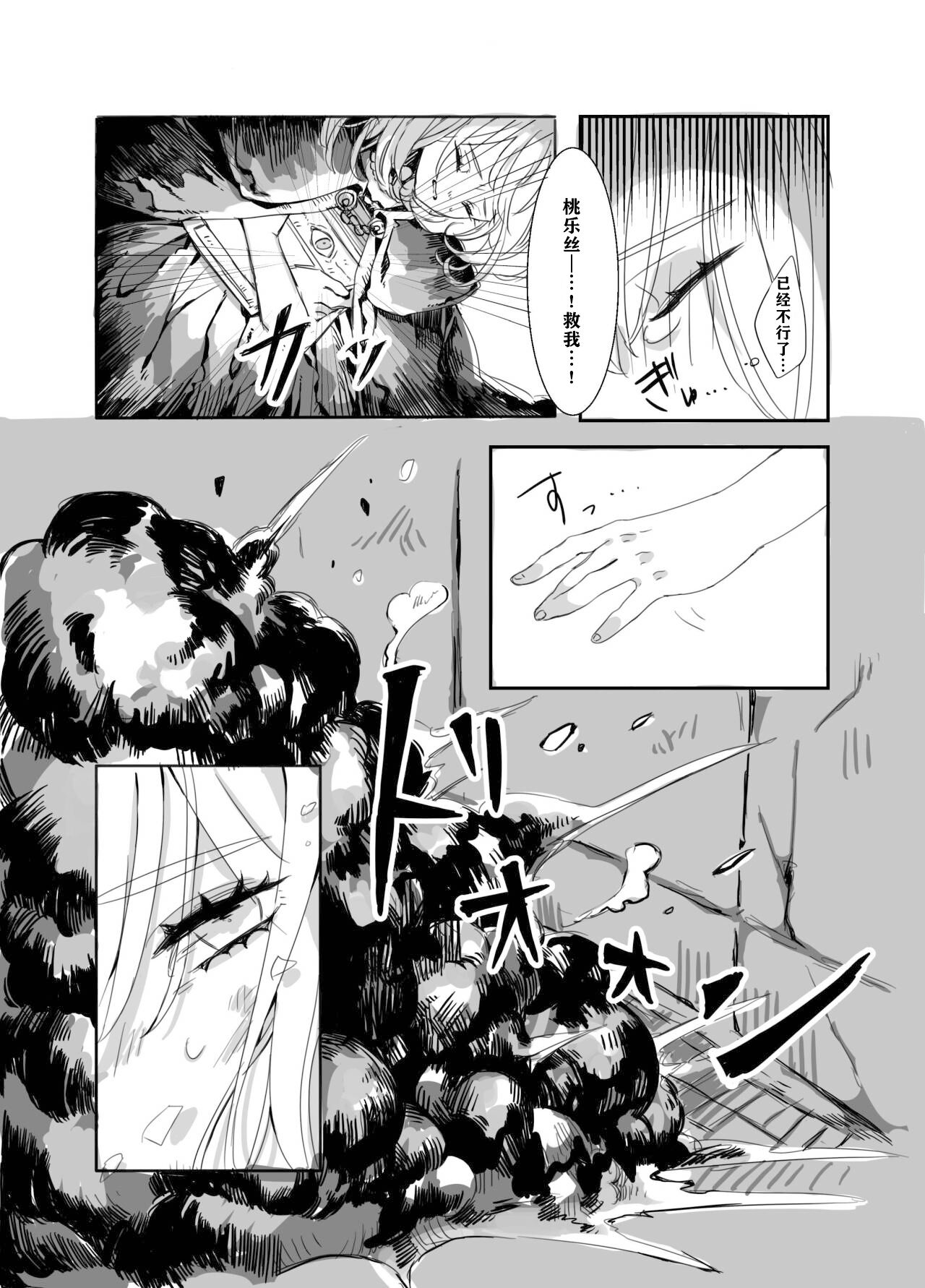 Futanari Onee-san to Onnanoko ga 1 page 5 full