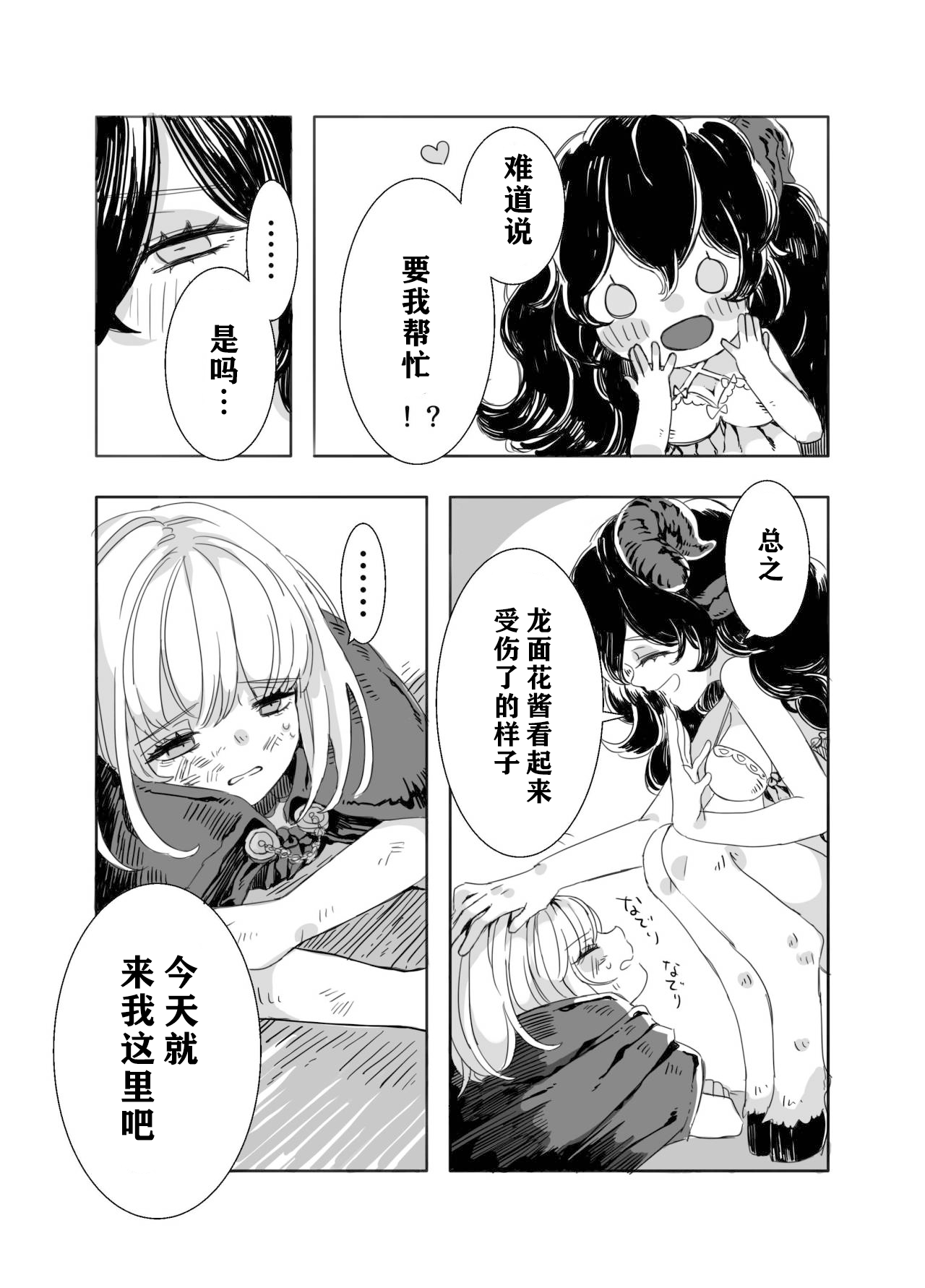 Futanari Onee-san to Onnanoko ga 1 page 7 full