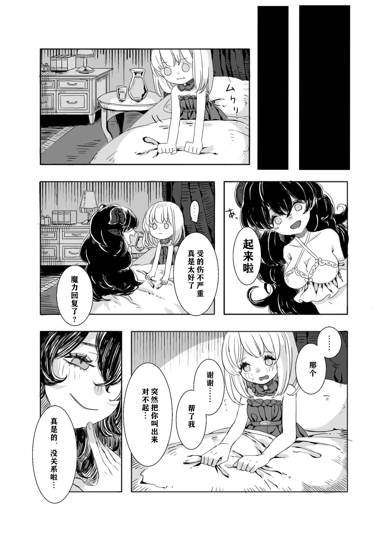 Futanari Onee-san to Onnanoko ga 1 page 8 full