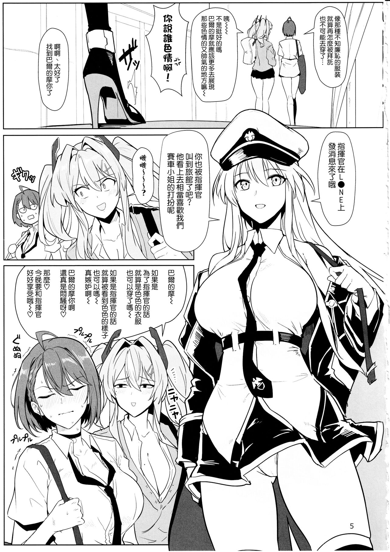 Race Queen na Enterprise to Baltimore to Sukebe suru Hon page 5 full