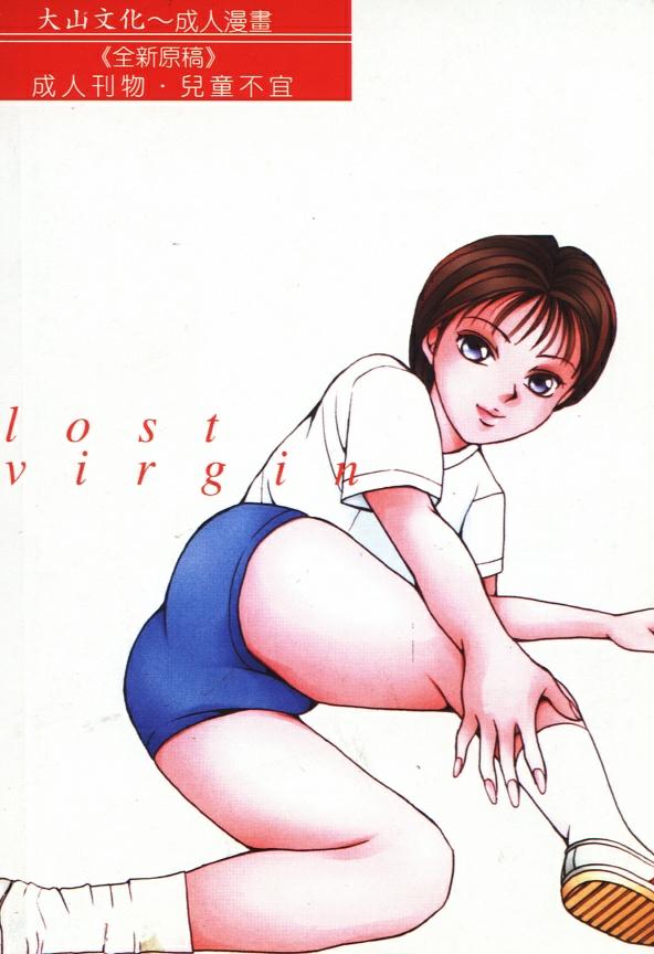 Shojo Soushitsu - lost virgin page 2 full