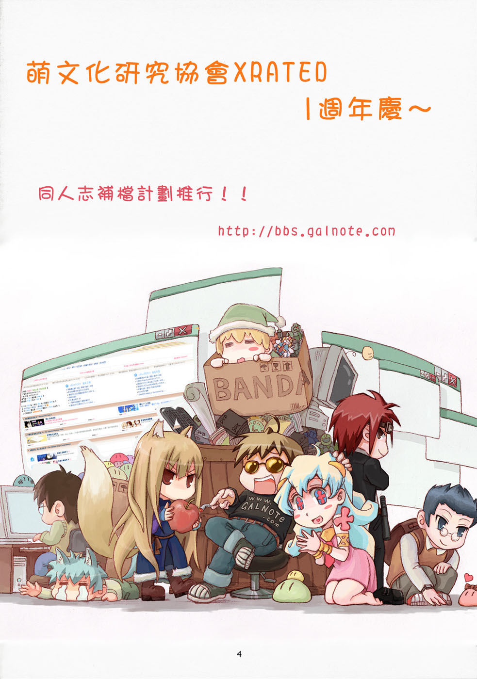 Ogi-Ana 2 page 3 full