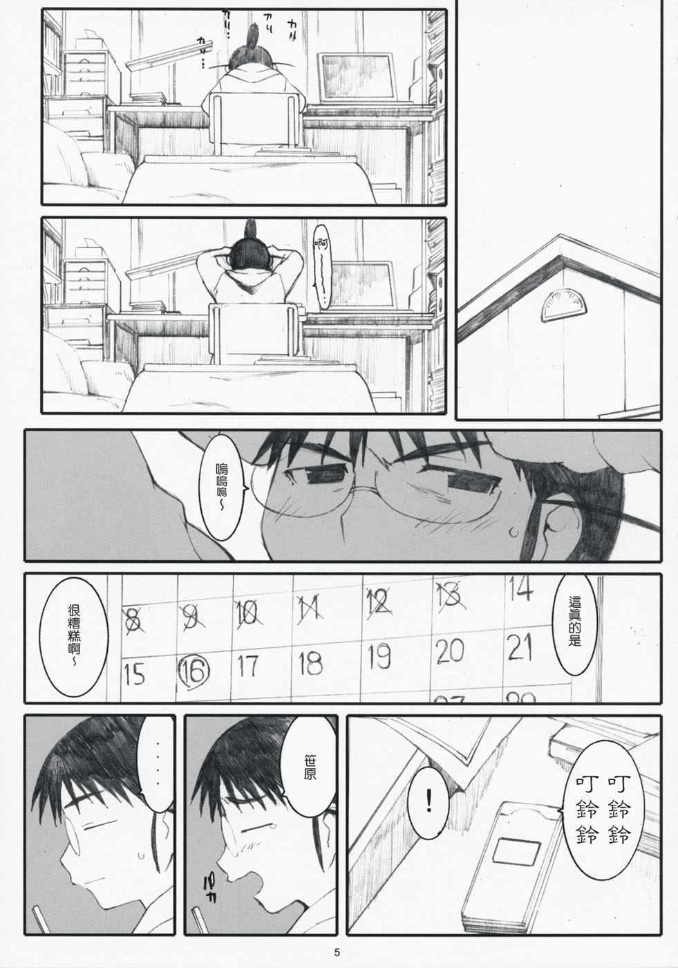 Ogi-Ana 2 page 4 full