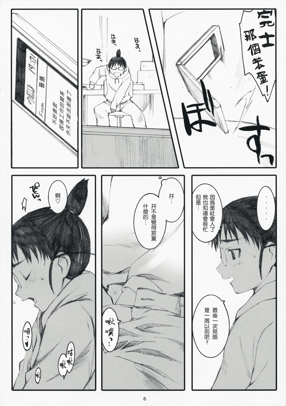 Ogi-Ana 2 page 5 full