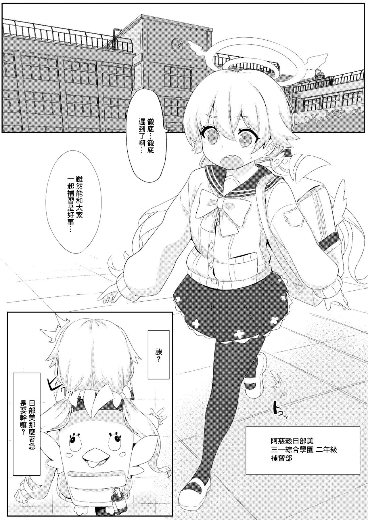 Kobetsu Hoshuu Jugyou Ajitani Hifumi Hen page 2 full