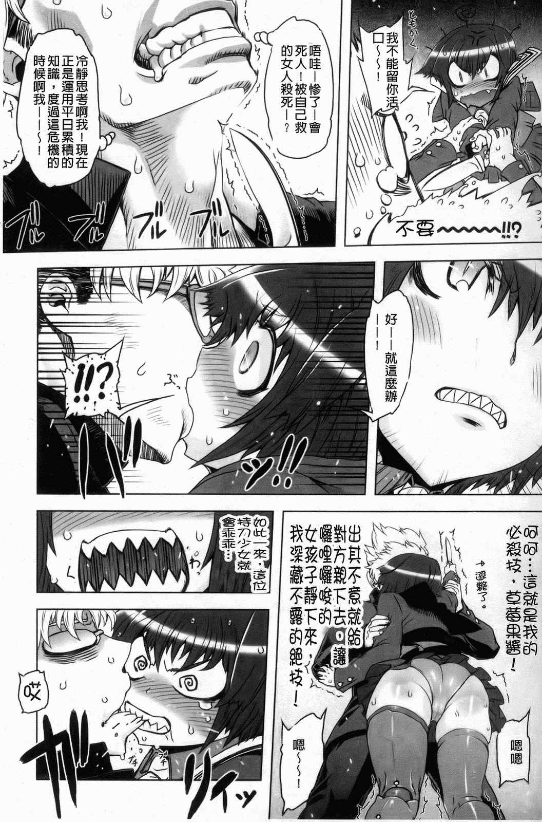 Sperm-star page 10 full