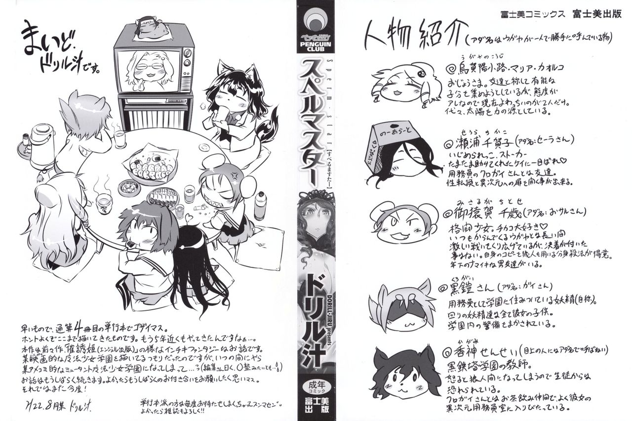 Sperm-star page 3 full