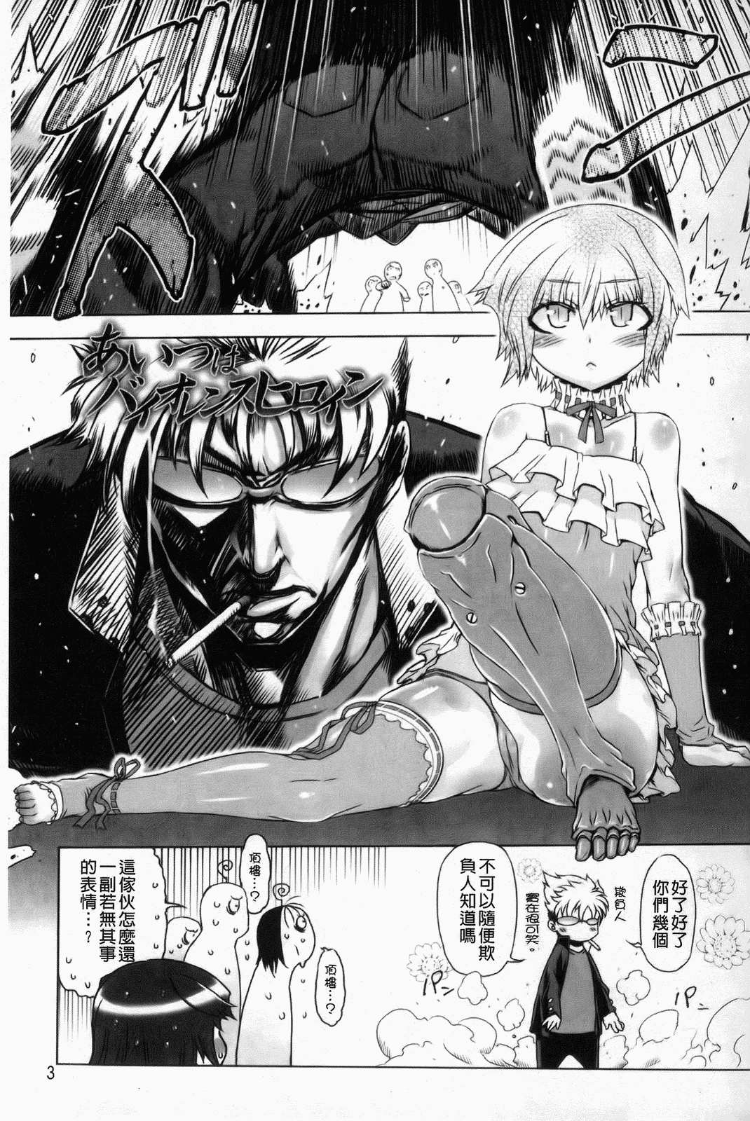 Sperm-star page 8 full