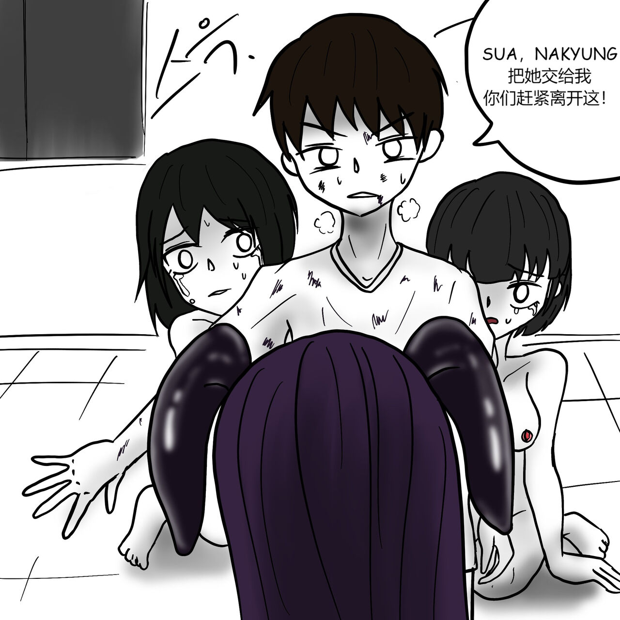 DYE 1-10 page 8 full