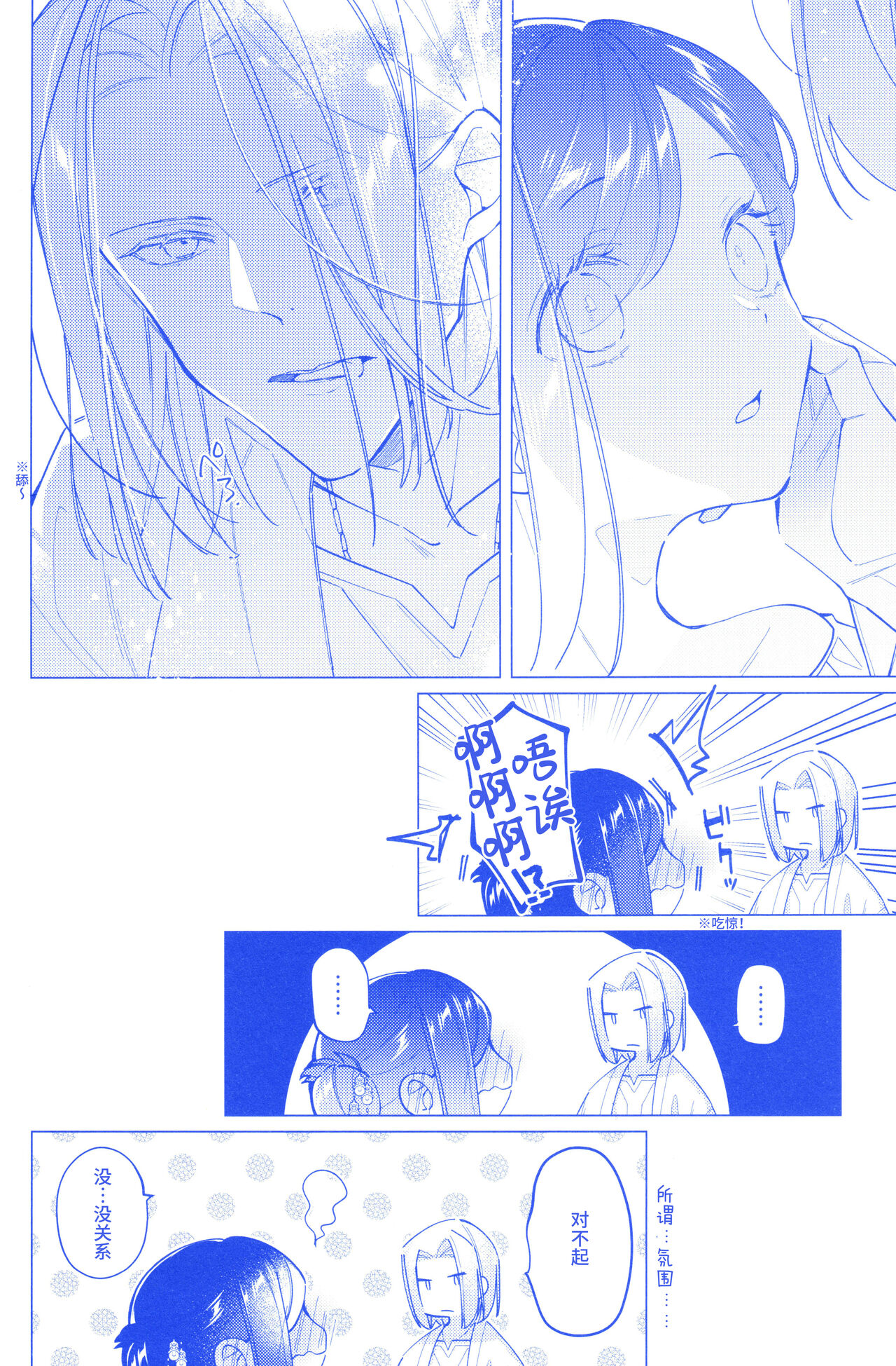 Arekisandoria no kami ga mi no nozomi page 10 full