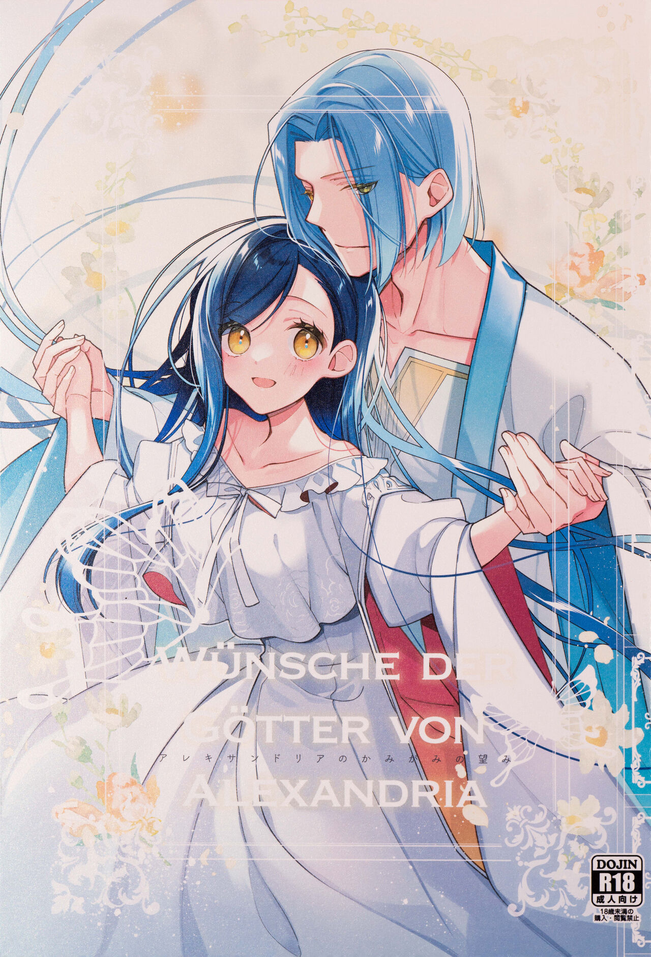 Arekisandoria no kami ga mi no nozomi page 2 full